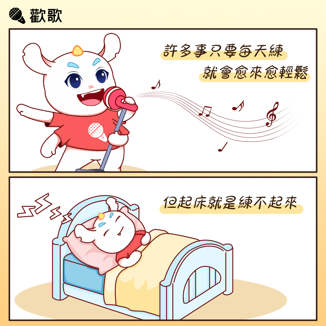 17hsing's tweet photo. 我和棉被是真心相愛的.......
#歡歌 #歡歌APP #手機K歌就上歡歌 #直播 #直播預告 #演唱會 #棒球 #中華隊 #KeepSilent #歡歌2024拾光年度盛典 #梗圖推推 #梗圖分享 https://t.co/eLXIKqJSNR