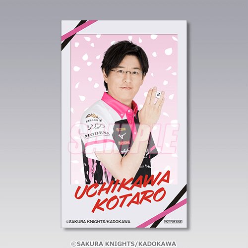 西の麻雀牌を持った眼鏡姿がポイント！ #内川幸太郎 選手の特製ミニ