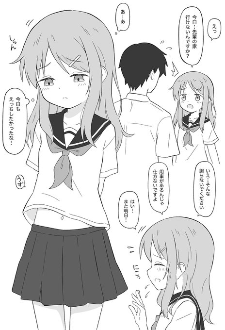 「今日もえっちしたかったな…」 