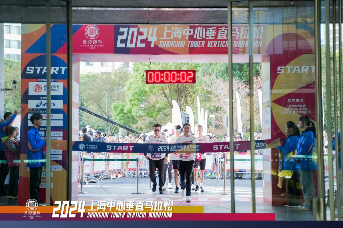 Frontlinestory's tweet photo. Come, climb #China's tallest building! The Shanghai Tower #VerticalMarathon 2024 concluded on Sunday, attracting 2000 participants from over 20 countries. Japan's Ryoji Watanabe and Croatia's Tea Faber won the men's and women's individual race. https://t.co/Hj7rGPy1B5