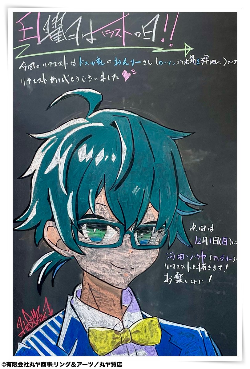 maruya78_hide99's tweet photo. #日曜日はイラストの日 完成📷
-
◆@YouTube
https://t.co/4yH1P09ADS
◆#TikTok
https://t.co/QkhSXVExbc
-
@QnlyQ @dozle_official
【20241124】#おんりー #qnly #スピードスター #ドズル社 #dozle #はよ見ろやあ #おんメモリー #ローソンコラボ https://t.co/2niAvabB7s