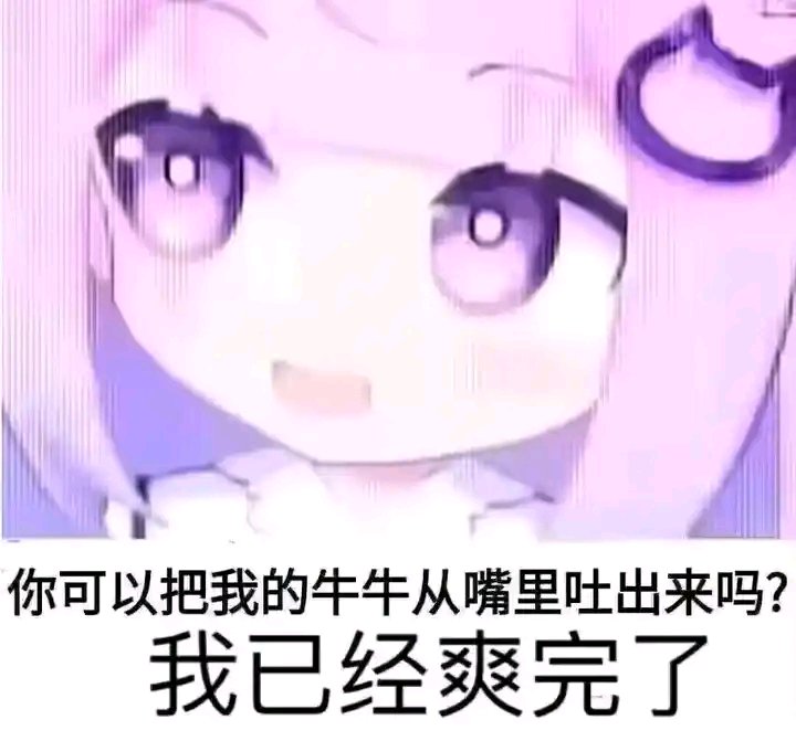 #剑网三 #剑三 
前世我是一头骆驼，趴在策t的赤兔上导致被团灭，这辈子我决定保护所有人免受风沙困扰，所以我才趴在了策t上，团长