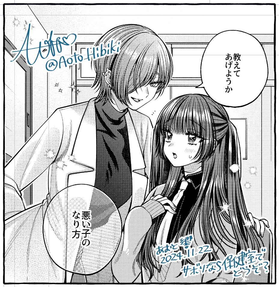 どの先生が好き?
#サボほけ 