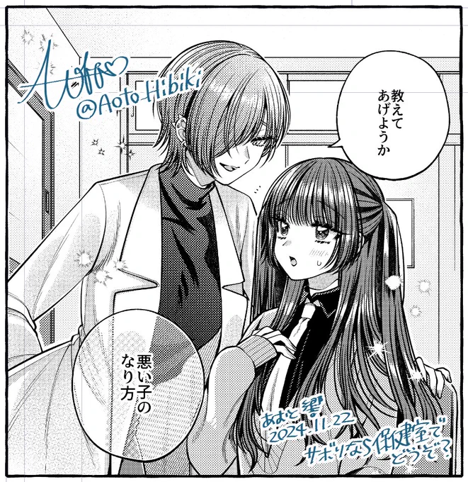 どの先生が好き?
#サボほけ 