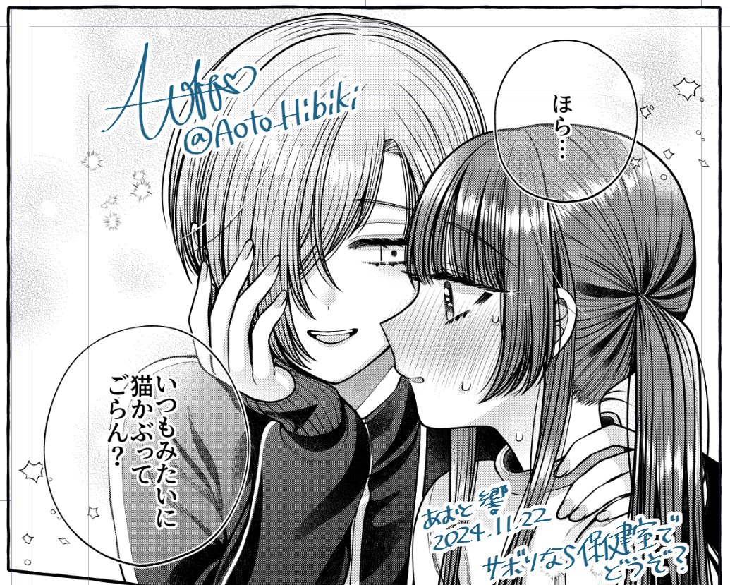 どの先生が好き?
#サボほけ 