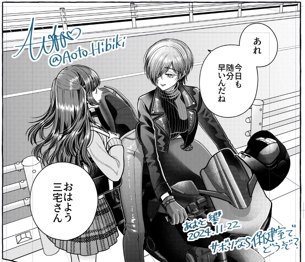 どの先生が好き?
#サボほけ 