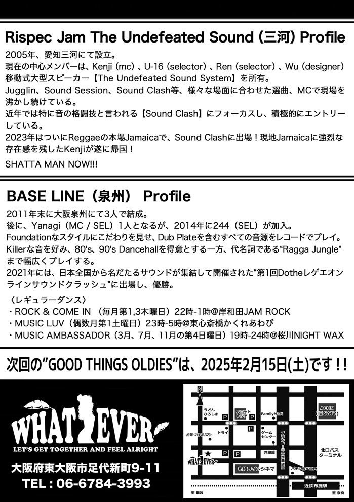 昨日はDrum &amp; Bass Recordと同じフロアにある! 5HOUSEのイベントに遊びに行って来ました! 濃いめでしたが! 終始楽しませて頂きました! 12/21(土)開催のGOOD THINGS OLDIES! Xmas &amp; 忘年会SPポスターを貼って頂きました‼︎ キャプテン君いつもプロモーション協力有難うございます♪