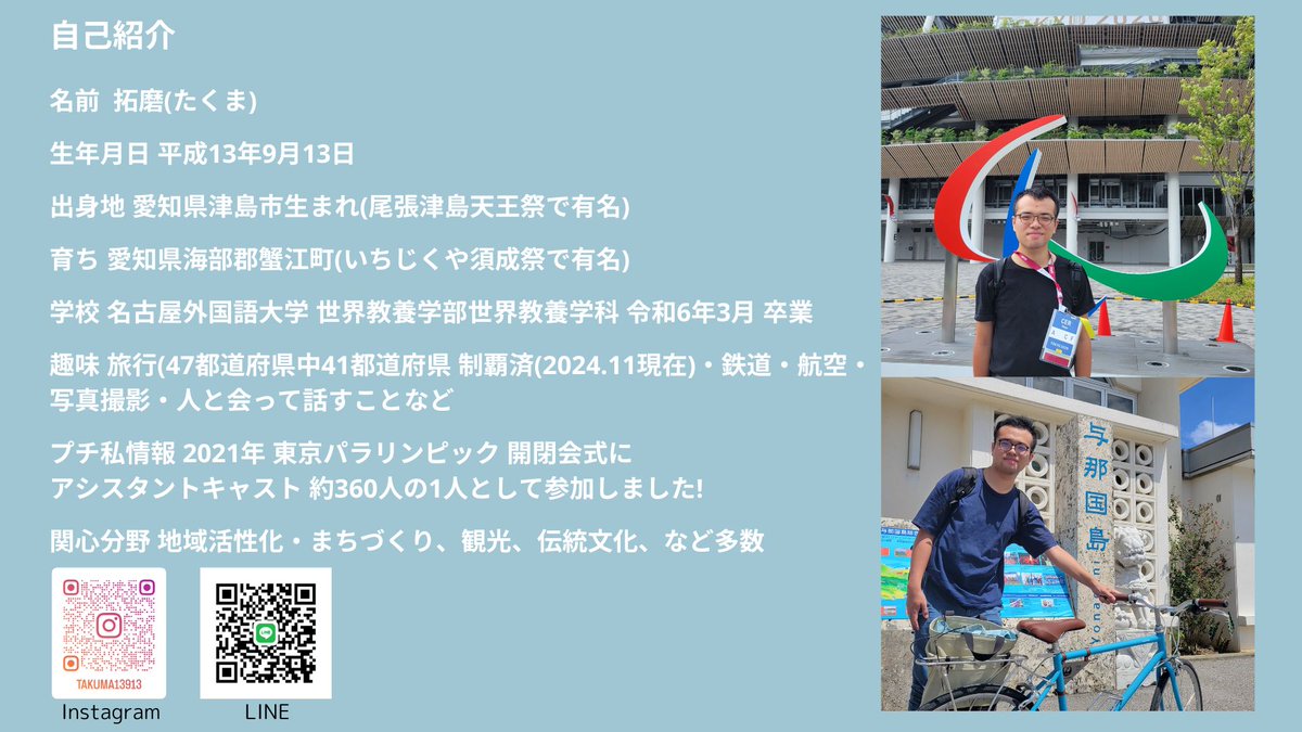 みなさんお久しぶりです！お疲れさまです！！
3月に大学を卒業した拓磨です
久々に #1on1募集 します!
新卒で入った会社が合わず、再就活中です！

何かしらの共通点がある方、とにかくお話ししてみたい！という方！！ いいねしていただけたら、DM飛ばさせていただきます！

お待ちしています！！