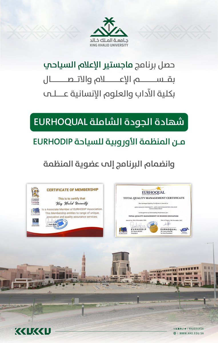 kkueduksa's tweet photo. حصل برنامج ماجستير الإعلام السياحي بقسم الإعلام والاتصال في كلية الآداب والعلوم الإنسانية على شهادة الجودة الشاملة (EURHOQUAL) من المنظمة الأوروبية للسياحة (EURHODIP) وانضمام البرنامج إلى عضوية المنظمة.. 

#جامعة_الملك_خالد https://t.co/WNInOpDKC0