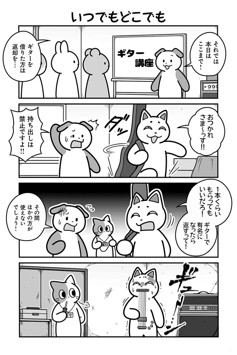 【いつでもどこでも】あべまん『のんびり村の役場猫』 https://t.co/sz54YNQqUs #ツイ4 