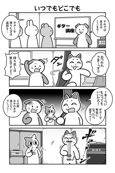 【いつでもどこでも】あべまん『のんびり村の役場猫』 https://t.co/sz54YNQqUs #ツイ4 