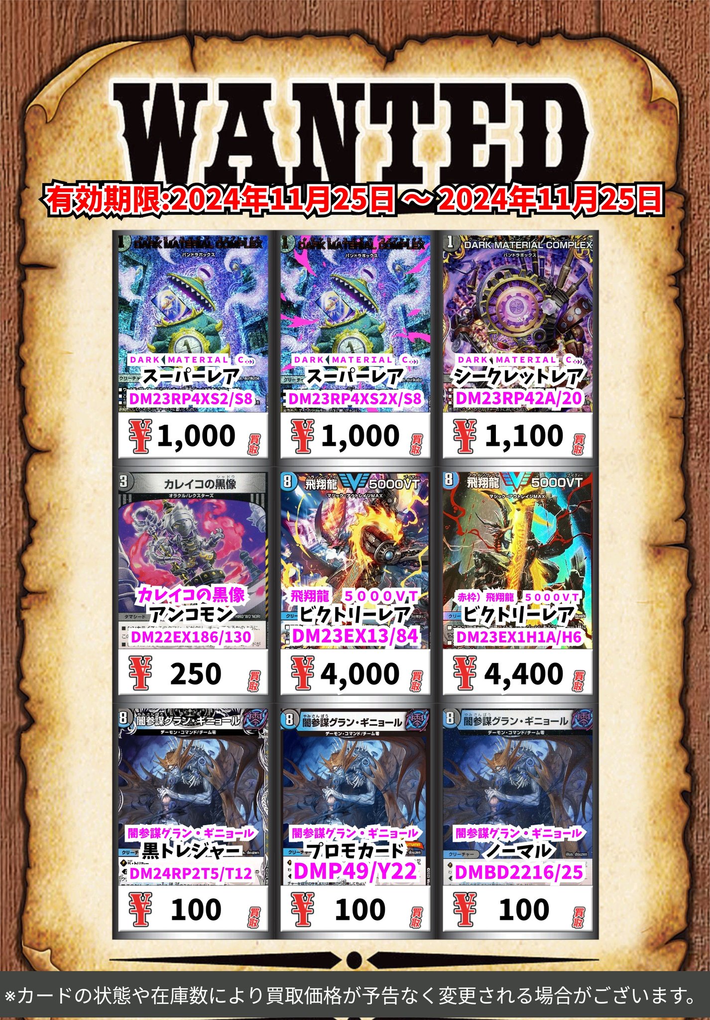 dark material complex 飛翔龍5000VT デュエマ dark material complex 飛翔龍5000VT デュエマ