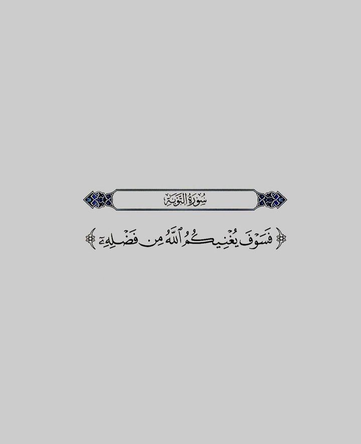 رِسالة لكَ🩶..