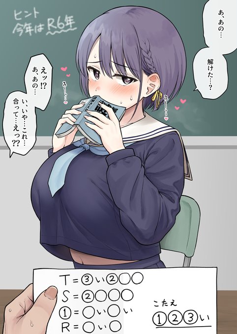 口下手だけど性欲つよつよな謎解き部の部長さん 