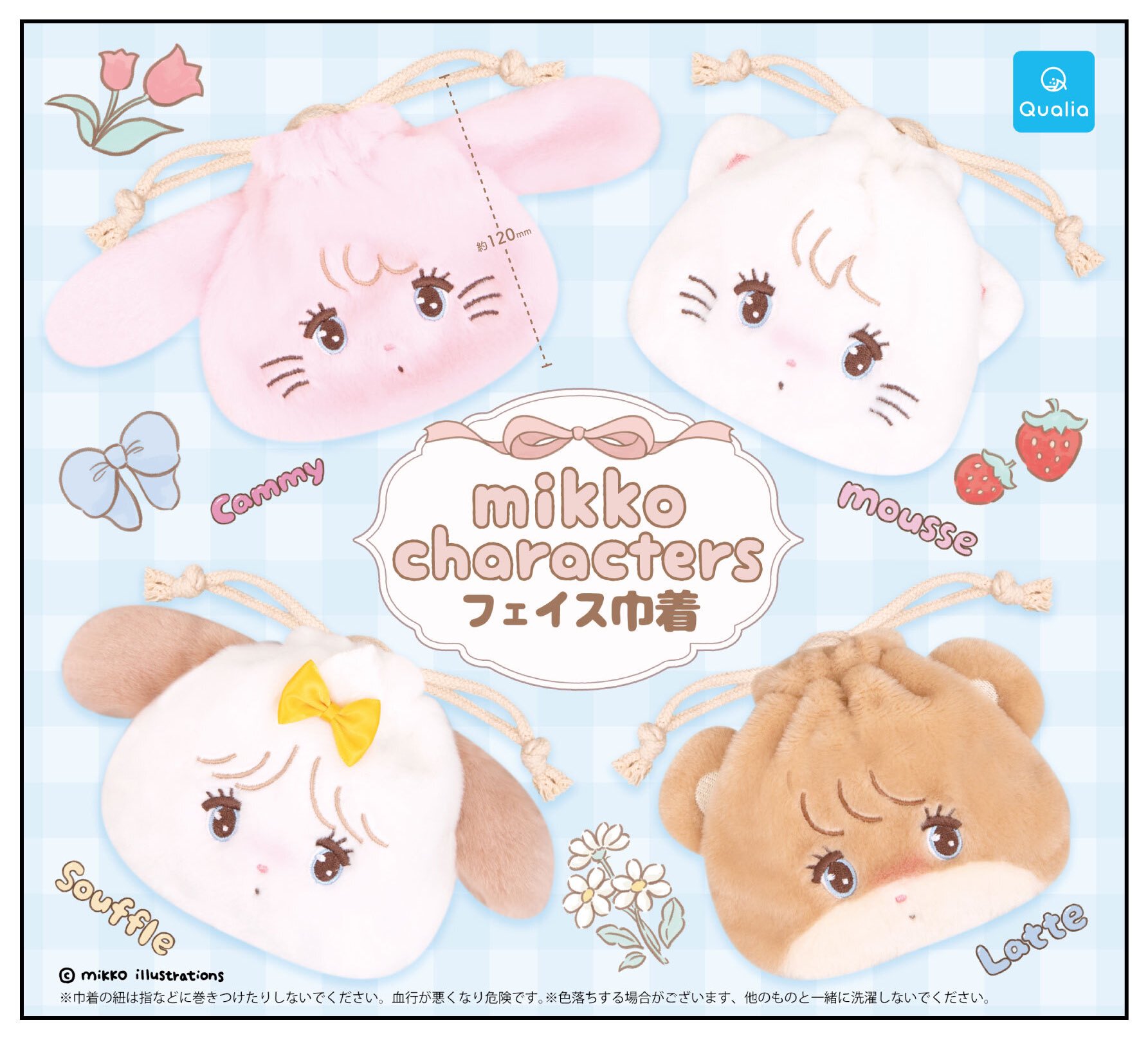 mikko charactersフェイス巾着 未開封でカプセル付きで20個 mikko illustrations on X: 