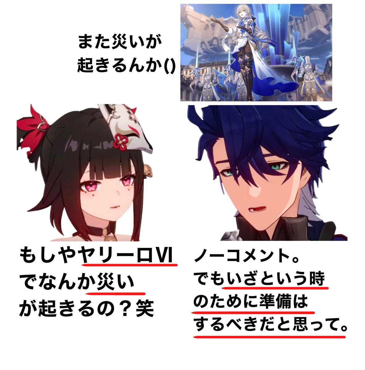 サンポがいつか星5で来る理由】 超分かりやすく言うとコレ↓ #崩壊