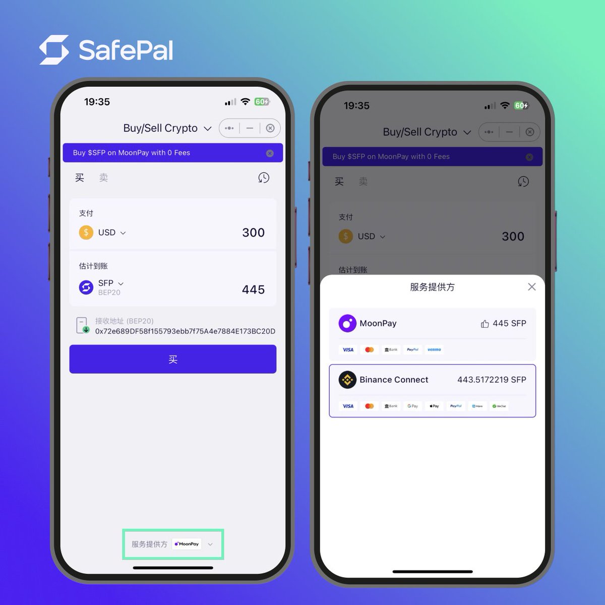 99个#SafePal APP小细节】 在SafePal钱包内，现在可以通过Binance Connect 使用支付宝、微信、信用卡、借记卡、Apple  Pay、Google Pay、PayPal 和银行转账轻松购买150+ 种加密货币！