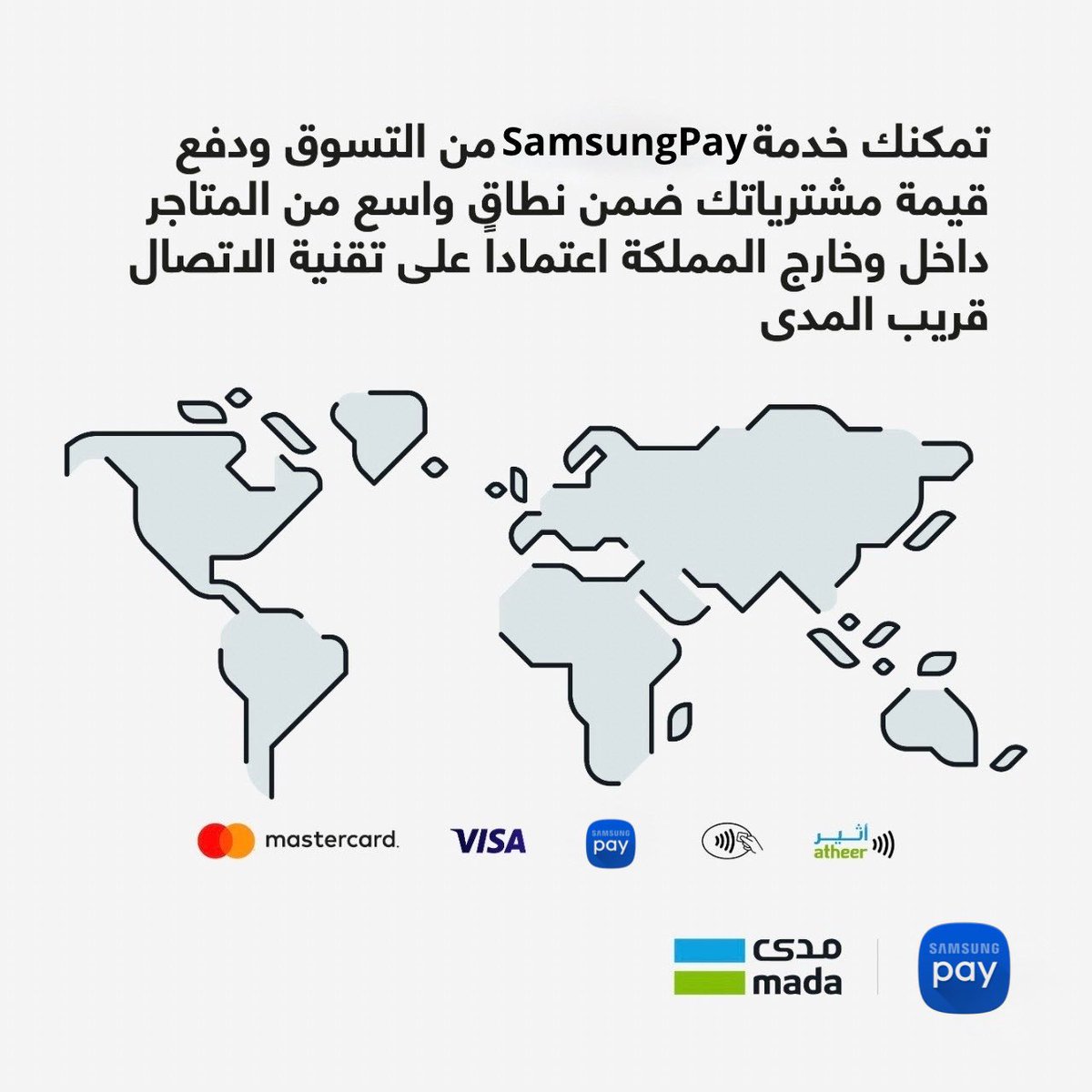 THEWOLFOFTASI's tweet photo. 🔴 في خبر سعيد لملاك أجهزة سامسونج 📲🎊

الأسبوع القادم يتم تفعيل خدمة سامسونج باي يوم الثلاثاء 2024/12/03م..

أخيراً نطلع من البيت بدون لا نأخذ البوك 👍

#سامسونج_باي https://t.co/k6Io0YX5Cu