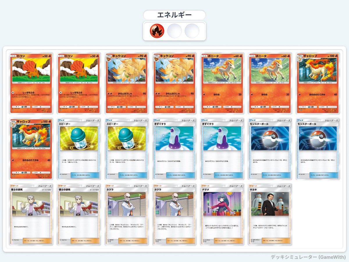 第1回 LKD杯 (ex禁止)
スイスドロー式BO3 128人規模
優勝🥇しました！

 #ポケポケ
 #ポケポケ大会