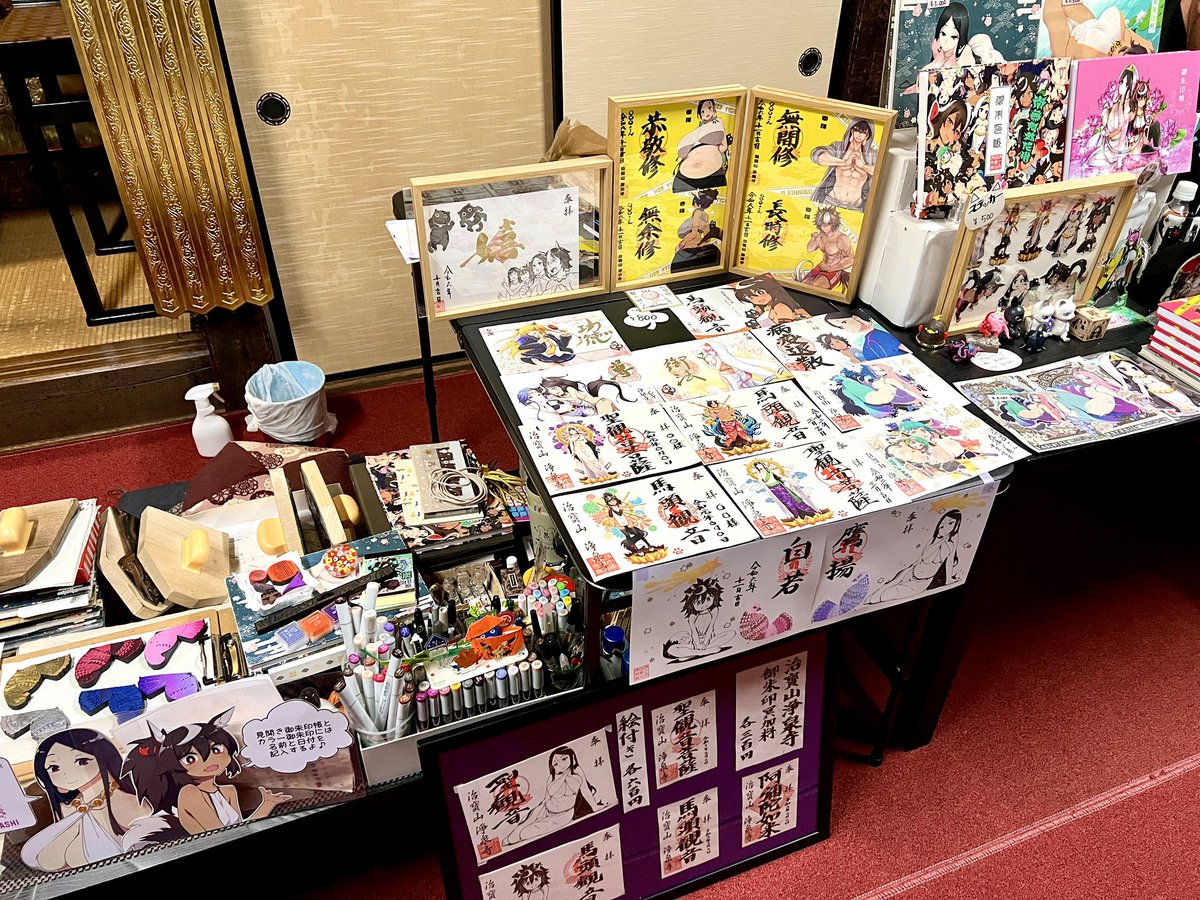 トークイベント終了後、佐野先生のご案内でずっと気になってた豊川市の浄泉寺さんへ
凄すぎた!
これからのお寺のあり方についてのみならず、クリエーターとしての姿勢まで本当に勉強になりました
お寺で頂いたものを写真に撮っただけなのにコミケ後の戦利品みたいな感じに!