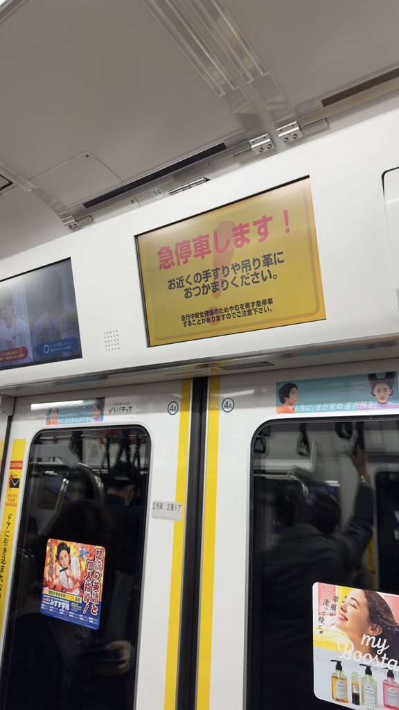 またも急停車
#南武線　#踏切確認 #矢川