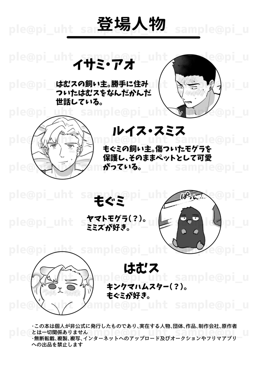12/15新刊サンプル スミイサ+🐹🥔本(全年齢)です
ヴェルム・ヴィーにゃに🐹🥔が襲われてピンチになったり、スミイサが頑張ったりします
通販は🐯さんでお願いしたので、また後ほど案内します～よろしくお願いします🙇‍♀️ 