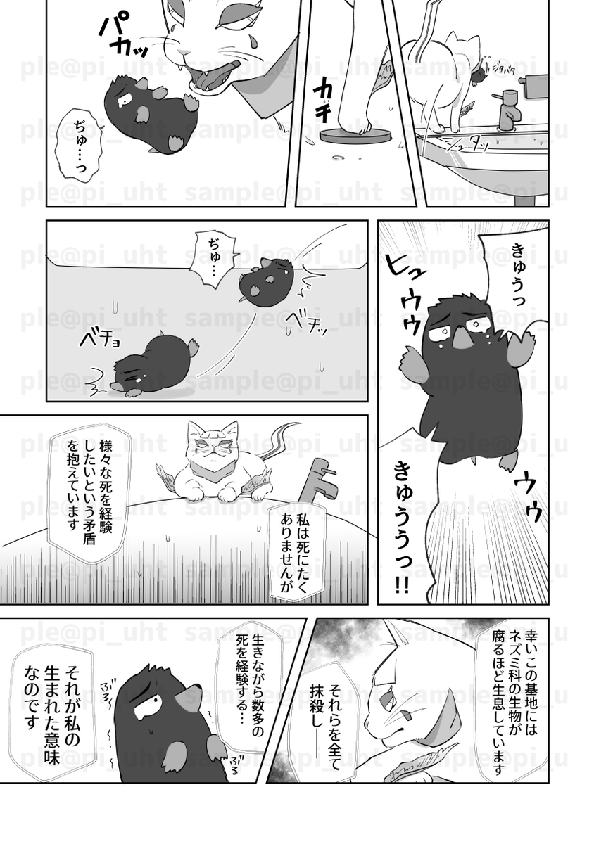 12/15新刊サンプル スミイサ+🐹🥔本(全年齢)です
ヴェルム・ヴィーにゃに🐹🥔が襲われてピンチになったり、スミイサが頑張ったりします
通販は🐯さんでお願いしたので、また後ほど案内します～よろしくお願いします🙇‍♀️ 
