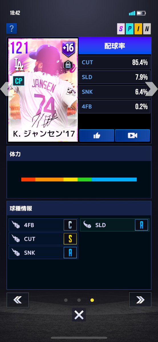 MLB_papion's tweet photo. CPジャンセン出たしんよ〜
嬉しいしんよ〜😌

#MLBRIVALS https://t.co/IOXo4sIdtb