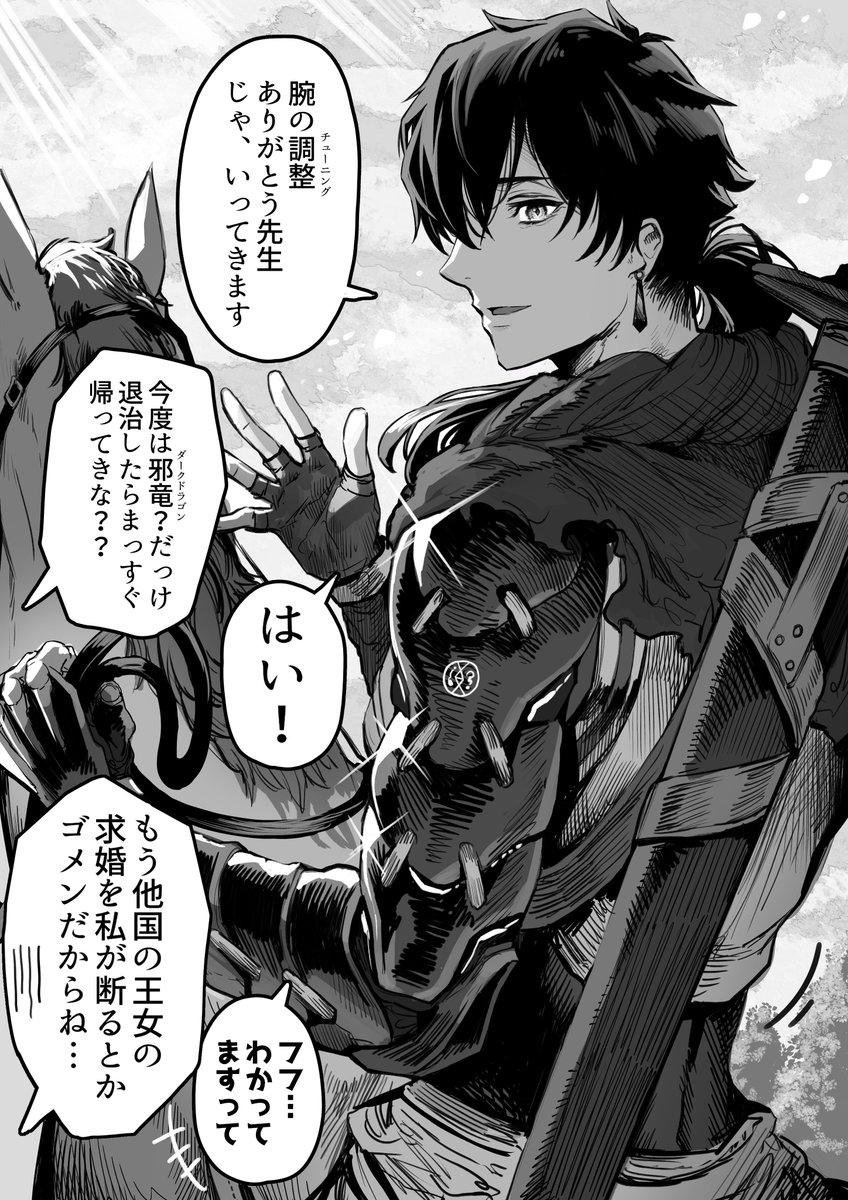 ワタシが勇者を育てた...らしい 