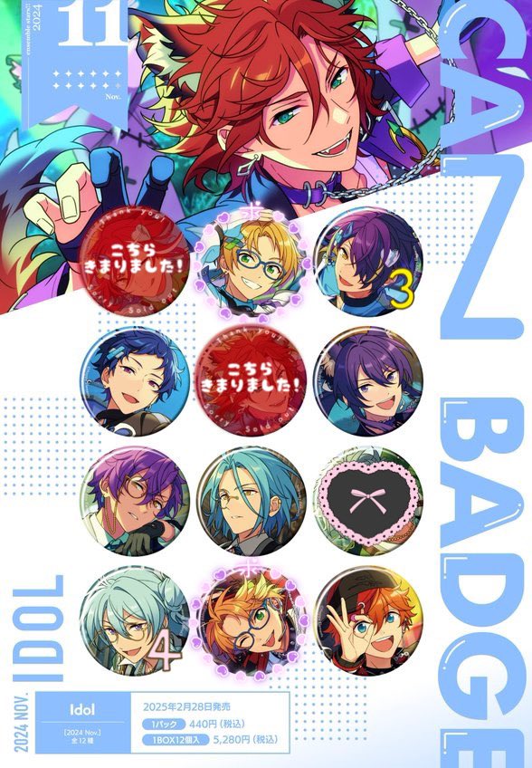 tukianst's tweet photo. 【交換】
あんスタ　コレクション缶バッジ　コレ缶　Nov  idol5box予約予定
譲→忍(3)、弓弦、颯馬、アドニス、HiMERU、渉(4)、スバル
求→真
☆4真は☆5真含めて同数まで、☆4との交換のみとなります。
検索からでもお気軽にお声がけください！ https://t.co/FAdCLdKkwt