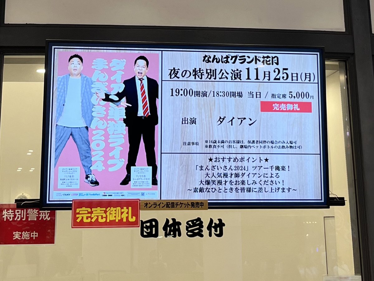 daichan_um's tweet photo. お祭りもうすぐ始まるやないの〜
ワクワクやね！#まんざいさん2024 https://t.co/IWbPCsIqIo
