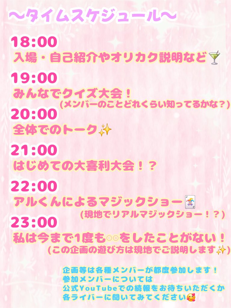 UniDre_info's tweet photo. 12月の14日〜15日でゆにどりの初リアイベ、開催します！！！
場所は新宿にあるBar！
みんなのコラボカクテルやオリジナルシャンパンも登場！！
各種特典もてんこ盛りの2日間！
絶対に遊びに来てください！
 #ゆにどりBar https://t.co/LAvf3nerQg