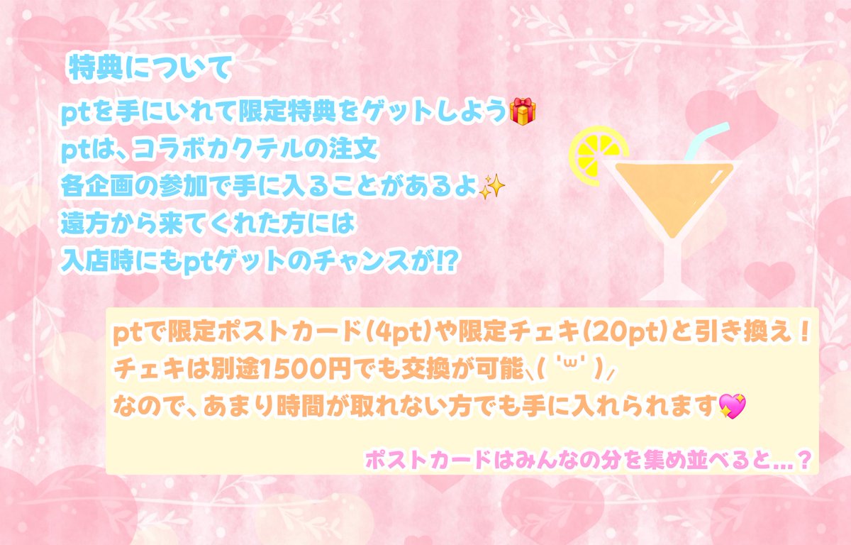 UniDre_info's tweet photo. 12月の14日〜15日でゆにどりの初リアイベ、開催します！！！
場所は新宿にあるBar！
みんなのコラボカクテルやオリジナルシャンパンも登場！！
各種特典もてんこ盛りの2日間！
絶対に遊びに来てください！
 #ゆにどりBar https://t.co/LAvf3nerQg