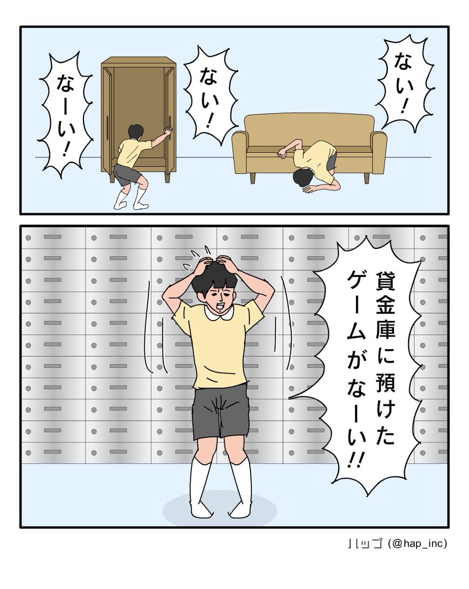 ひぇー!! 
