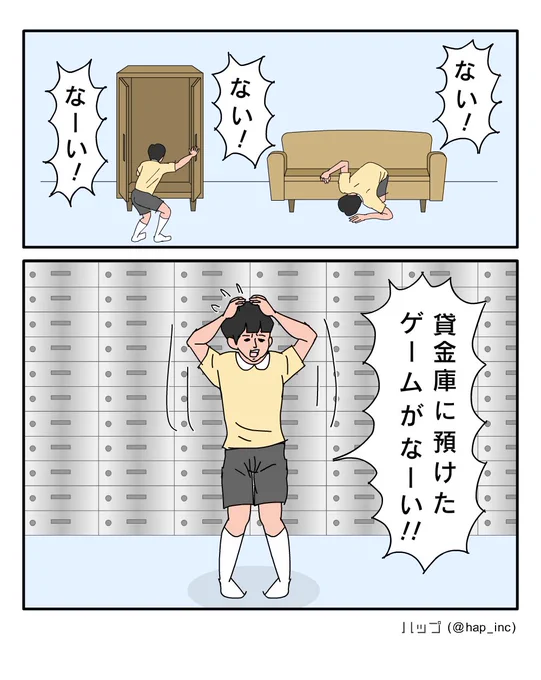 ひぇー!! 