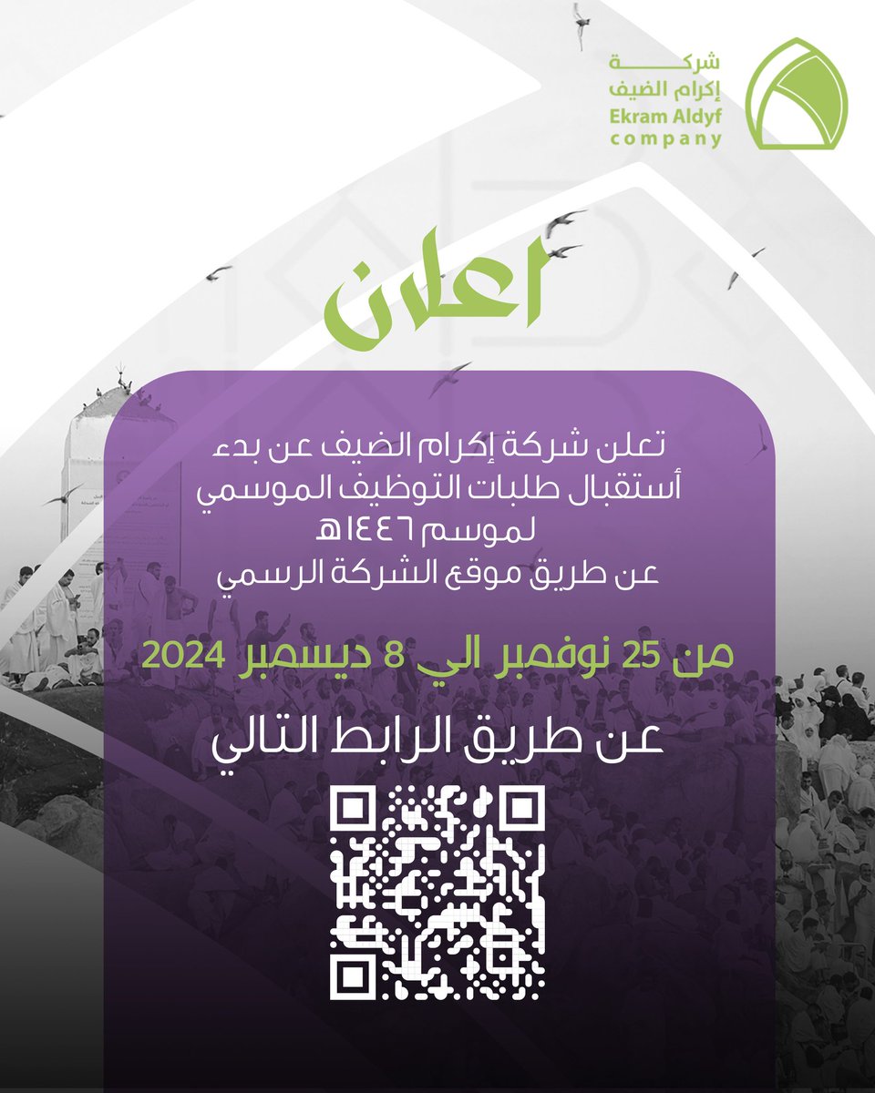 شركة إكرام الضيف tweet media