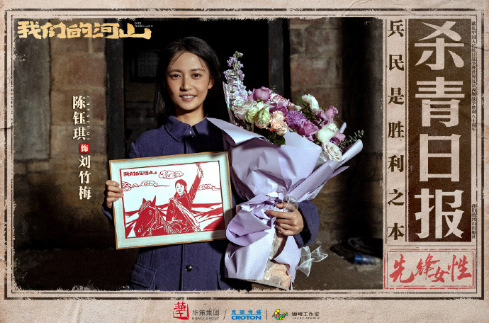 FKShi's tweet photo. TV Series #我们的河山/ #WoMenDeHeShan/ #OurHomeland share photo for wraps filming.
Cast: #WangLei #ChenYuQi (#YukeeChen) #JiaoJunYan #ZhangTianYang etc
https://t.co/OQXIekksgv
https://t.co/T8AVHIpY7x
~Weibo 25 Nov 2024~ https://t.co/gpljIPTcFx