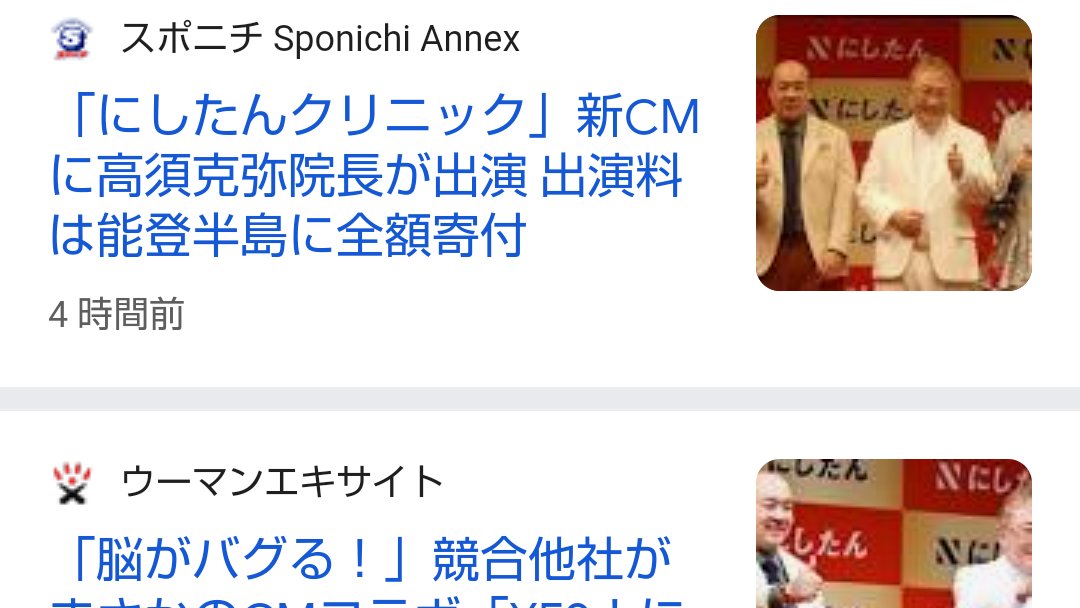 str_neo's tweet photo. 街頭のTVで📺️#にしたんクリニック🆕新CMに遭遇し🤓放映初日と判明🔎
楽曲は昨年の🎼#今井了介🎩さん続投とならずも😯ご出演者🎥#アンミカ💃🏻さん起用に名残を感じる🤭(∵代表🎩を務める🎟️#こどもごちめし のアンバサダー💃🏻📣
⏬#FunFunChristmas🎄のような毎年別ver.の定番曲を🔁また仕掛けてほしい😁 https://t.co/HF9UUUWq1m
