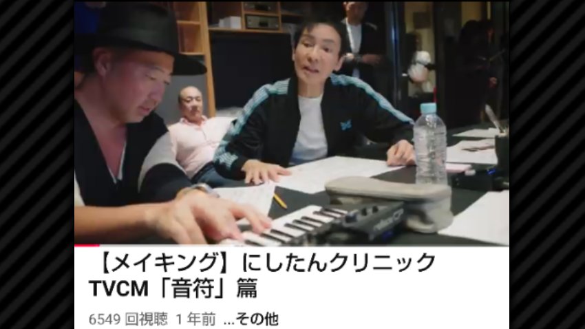 str_neo's tweet photo. 街頭のTVで📺️#にしたんクリニック🆕新CMに遭遇し🤓放映初日と判明🔎
楽曲は昨年の🎼#今井了介🎩さん続投とならずも😯ご出演者🎥#アンミカ💃🏻さん起用に名残を感じる🤭(∵代表🎩を務める🎟️#こどもごちめし のアンバサダー💃🏻📣
⏬#FunFunChristmas🎄のような毎年別ver.の定番曲を🔁また仕掛けてほしい😁 https://t.co/HF9UUUWq1m