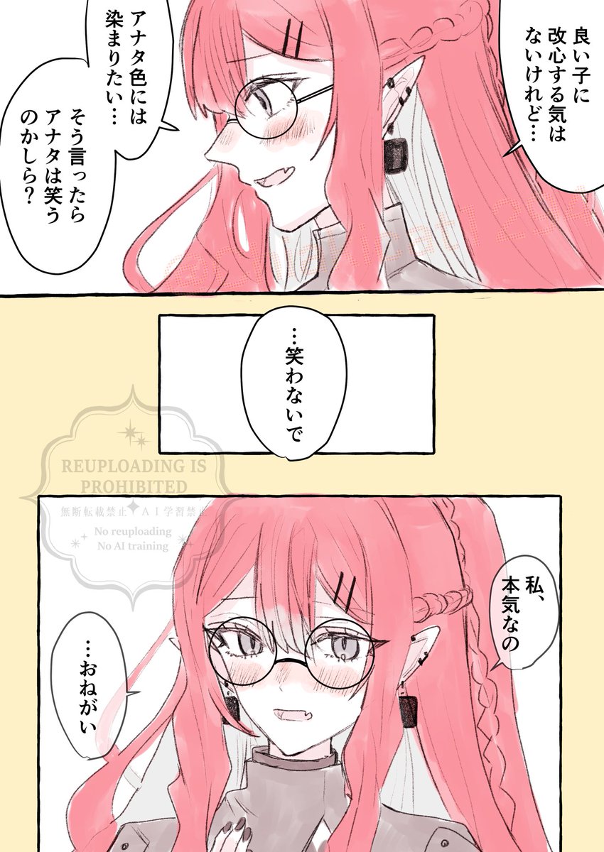 いじらしい 