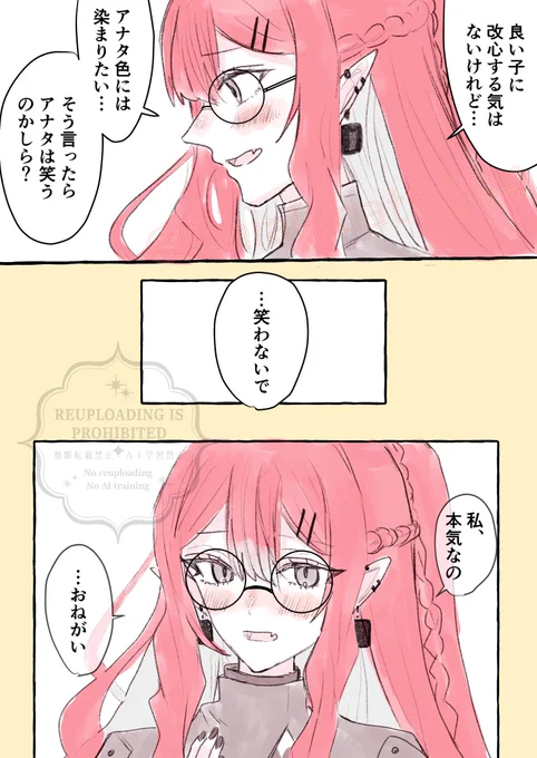 いじらしい 