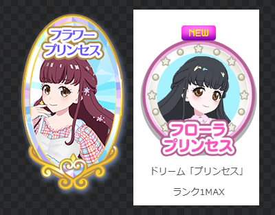 ⭐︎バラ売りプリマジ・プリンセスマジック⭐︎ ワッチャプリマジ プリンセスマジック 1式 バラ売りの通販 by