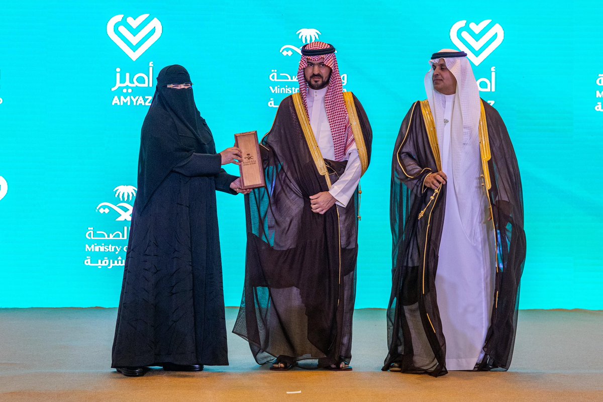 emara_sharqia's tweet photo. ولفت " الهمزاني " بأن جائزة " أميز" أُقيمت برعاية كريمة من سمو أمير المنطقة الشرقية وحضور سمو نائبه وتختص بتميز أداء المنشآت الصحية في القطاع الخاص والتي تميّزت بخدمة المستفيدين.

وبين بأن الجائزة وضعت لها أعلى المعايير لتحقيق مستهدفاتنا في ضمان تحسين أداء القطاع الصحي الخاص وفقًا لبروتوكولات الصحة في المملكة والعالمية المتوافقة، حيث يعمل فرق لجان التحكيم بحيادية؛ لتطبيق أعلى معايير الشفافية لضمان ديمومة الجائزة ورفع قيمتها، ويعزز من مصداقيتها، وتجذب كافة المنشآت الصحية بالمنطقة الشرقية في نسختها الثانية بمشيئة الله.

ثم القت الدكتورة نورة الأزيمع أمين الجائزة كلمتها وأكدت خلالها  بأن رحلة المنشآت الصحية المشاركة في هذه الجائزة  كانت مثالاً حياً للتفاني والعمل الدؤوب سواء من مرحلة الإعداد إلى تقديم الملفات، حيث أثبتت فيها كل منشأة التزامها برفع مستوى أدائها وتعزيز جودة خدماتها ، وأضافت بأن هذه الرحلة تطلبت جهداً جماعياً وإصراراً على الالتزام بمعايير التميز التي وضعتها لجنة الجائزة، والتي تمثل أعلى المعايير العالمية.

يذكر بأن جائزة "أميز أداء" تعد جائزة رائدة ومعززة لثقافة التميز في القطاع الصحي ومساهمة بفعالية لدعم رؤية السعودية 2030، ويتم منحها للمنشآت الصحية الأفضل أداء في المنطقة الشرقية، لخلق بيئة تنافسية إيجابية بين المنشآت مما يضمن كفاءة وجودة الخدمات الصحية المقدمة للمستفيدين.