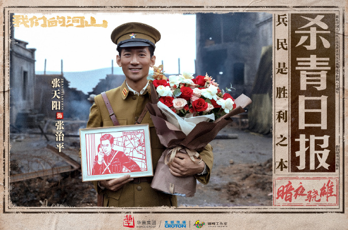 FKShi's tweet photo. TV Series #我们的河山/ #WoMenDeHeShan/ #OurHomeland share photo for wraps filming.
Cast: #WangLei #ChenYuQi (#YukeeChen) #JiaoJunYan #ZhangTianYang etc
https://t.co/OQXIekksgv
https://t.co/T8AVHIpY7x
~Weibo 25 Nov 2024~ https://t.co/gpljIPTcFx