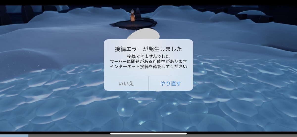 どデカいイベントの開始日の恒例のサバエラ続出。
