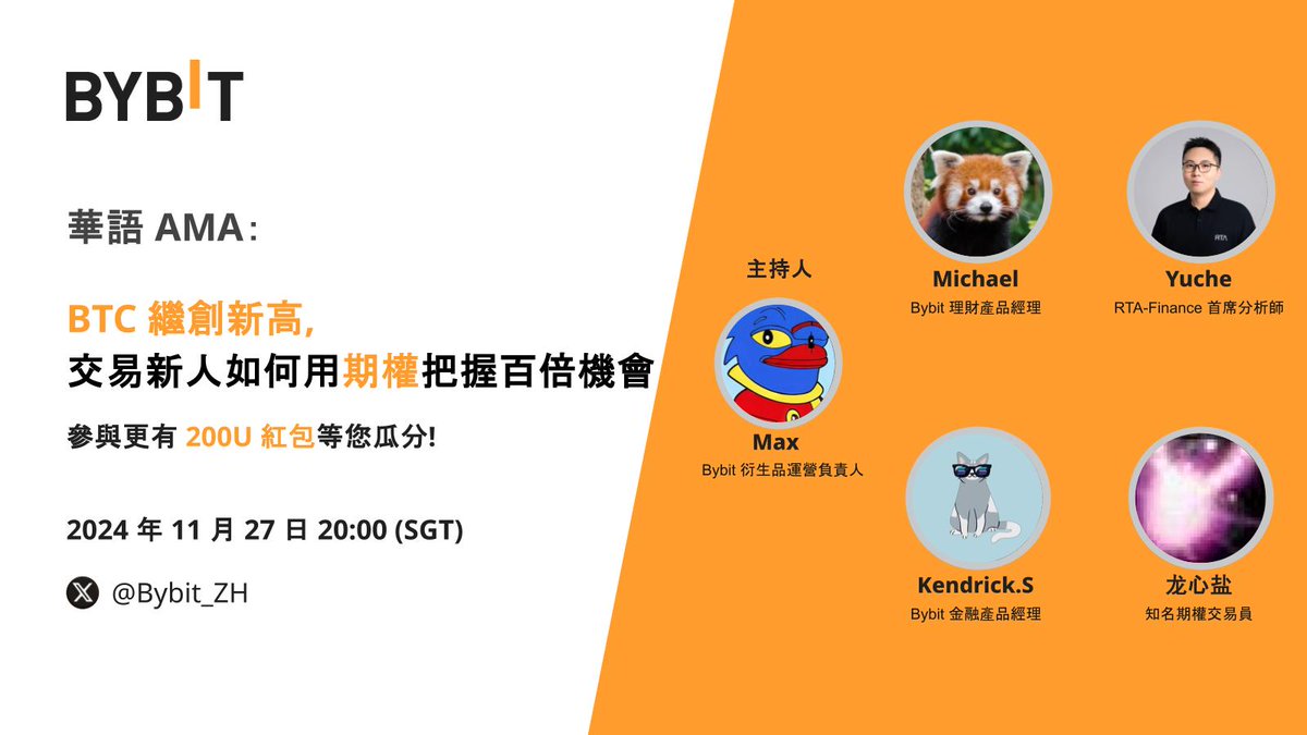 Bybit 华语 tweet media