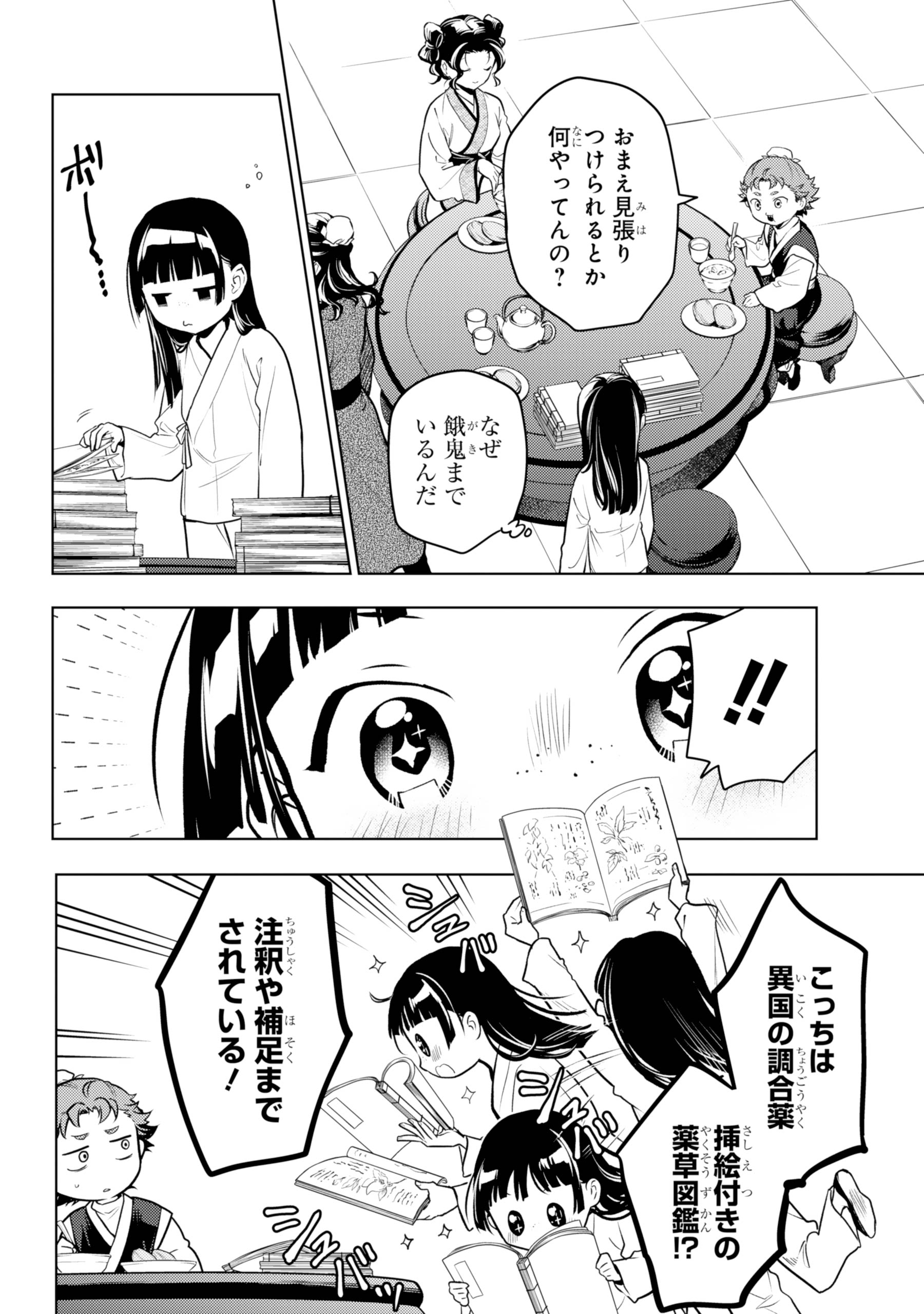 月刊ビッグガンガン on X: 