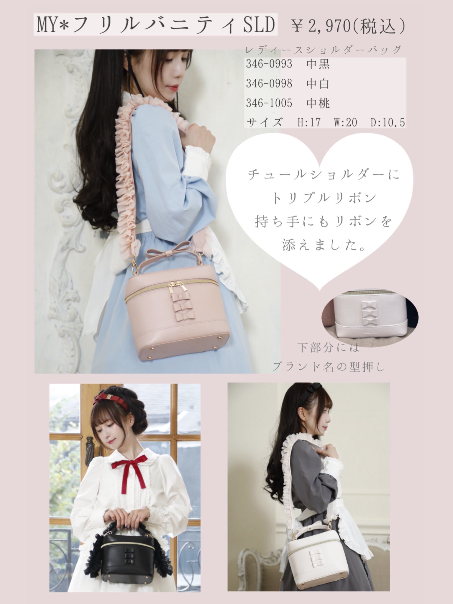 しまむら みなゆい 皆方由衣コラボ ハートキルティングバッグ