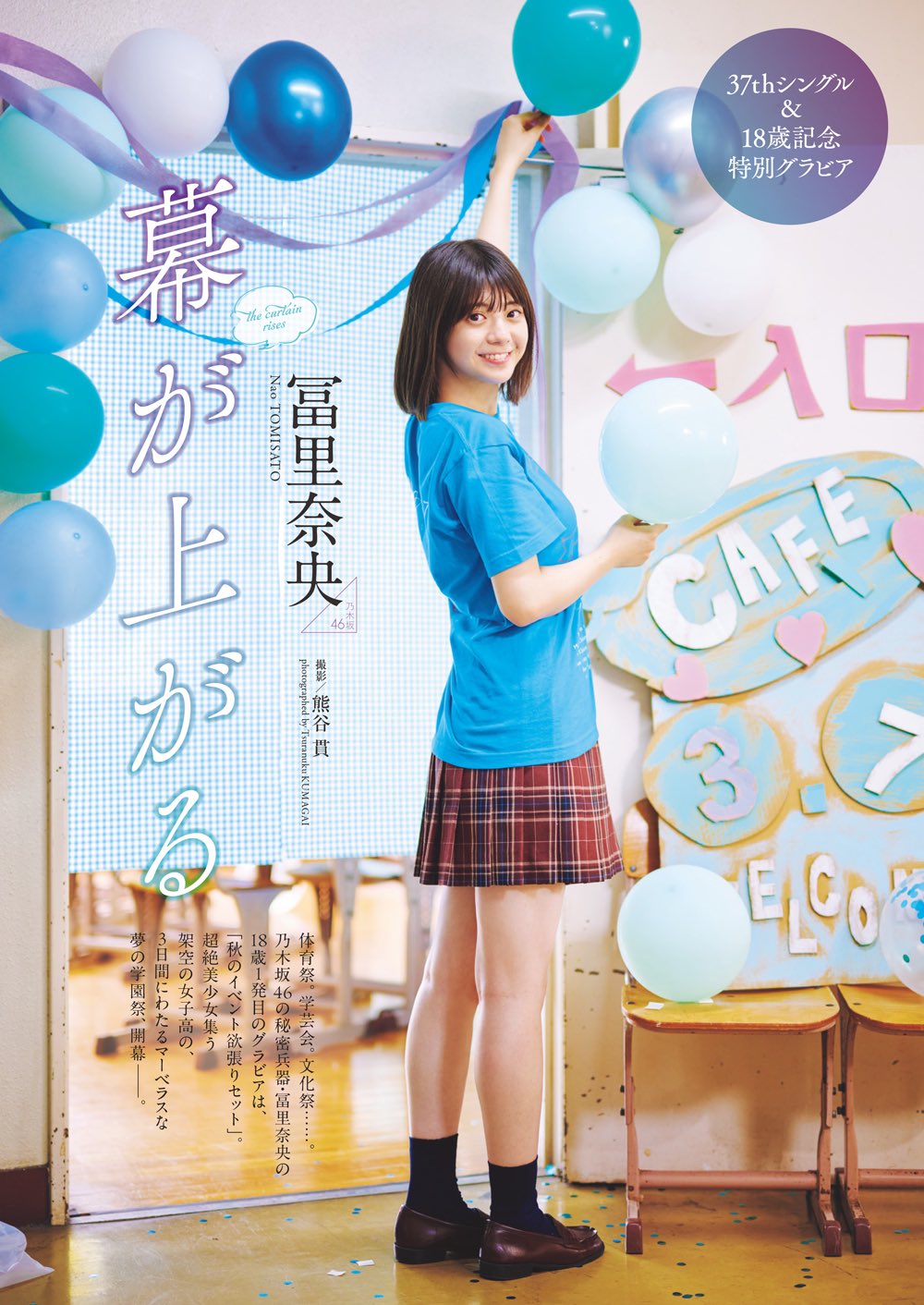 Amazon.co.jp: 坂道 雑誌 写真集 まとめ売り ホビーグッズ