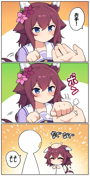 お手の模範例と不適切な(?)例

#ウマ娘 #サクラチヨノオー #ヴィブロス 